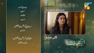 Mohabbat Reza Reza - Episode 36 Teaser - 26th November 2024 [ Mirza Zain Baig & Minsa Malik ] HUM TV