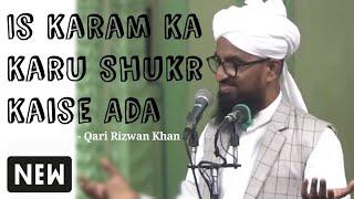 Is Karam Ka Karu Shukr Kaise Ada || Qari Rizwan Khan