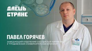 Врач сосудистой хирургии. Качество медицины в нашей стране, из первых уст. Даешь стране