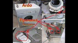 Washing machine Ardo SE1010 vibration, shock and rumble on spin