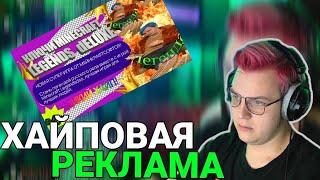 Пятерка показал новую рекламу JoperShop'а (Нарезка стрима ФУГА TV)