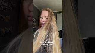 СЛАВА БОГУ У МЕНЯ ШИКАРНЫЕ ВОЛОСЫ #бьюти #кремспрей #находкавб
