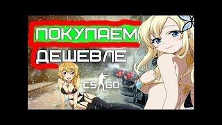 ПОКУПКА АККАУНТА CS GO ИЗИ СКИНЫ ИТОГИ КОНКУРСА SteamZakup ru