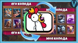 Я НИКОГДА ТАК НЕ ГОРЕЛ! Самые ГРИБные колоды / Clash Royale