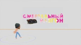 Uselessmouth circulation смертельный разгон