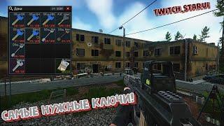 Все нужные ключи для Таможни /// Escape from Tarkov // eft тарков