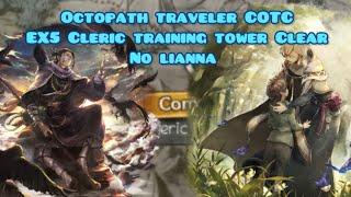 Octopath traveler Champions of the Continent:Beating EX5 Cleric tower without Lianna