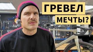 Собираю гревел мечты: Enve Mog, SRAM Red XPLR, Zipp 303 SW XPLR