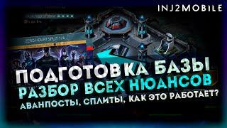 Вторжение лиг/Разбор фазы подготовки/Что куда и зачем?Гайд/INJUSTICE 2 MOBILE