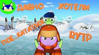 Лунтик RYTP | Мы давно хотели пое....кататься