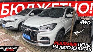 КРОССОВЕРЫ ЗА 1МИЛЛИОН РУБЛЕЙ⁉️БЮДЖЕТНЫЕ АВТОМОБИЛИ ИЗ КИТАЯСЕМЕЙНЫЕ МИНИВЭНЫ И КРОССОВЕРЫ️