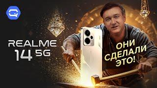 Realme 14. Превзошел ожидания?