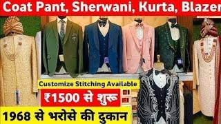 Delhi coat pant King luxury suits starting 1500₹ | Coat Pant Wholesale #coatpantmarket