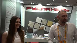 Руспанель на ColorMix 2025