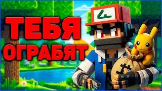 НОВЫЙ СКАМ в Майнкрафт Pixelmon 1.16.5 MCskill