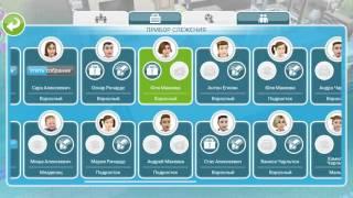 Sims Free Play квест "Путь к славе"