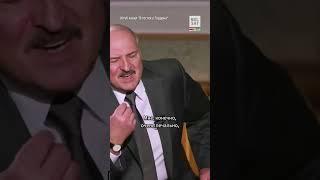 Лукашенко в 2020 году: "У нас с Пригожиным добрейшие отношения" #shorts