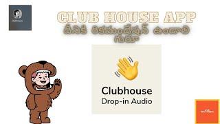 how to use clubhouse drop in audio app | AVR Tech Videos