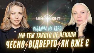 Здається фантастичним, але послухайте, що випало! Мобілізація жінок Вибори у США та війна Відаюча Ма