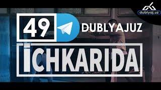 ICHKARIDA 49 QISM O'ZBEK TILIDA / ичкарида 49 кисм турк сериали узбек тилида 49