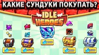 Idle Heroes НЕ ПРОПУСТИ ЭТОТ СУНДУК! КАЗИНО, НЕБЕСНЫЙ ЛАБИРИНТ И ВИП СОБЫТИЕ!