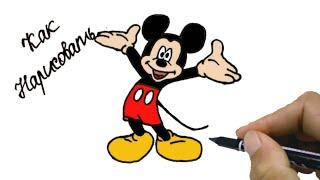 Как нарисовать МИККИ МАУСА - Учимся рисовать мышонка МИККИ. How to draw Mickey Mouse..