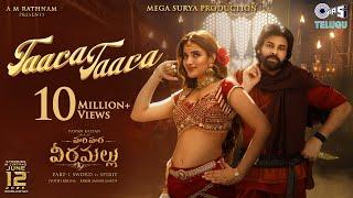 Taara Taara - Lyrical| HariHaraVeeraMallu |PSPK| Nidhhi | MM Keeravaani | AM Rathnam| Jyothi Krisna