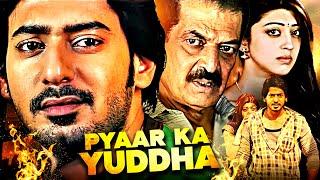 Prajwal Devaraj और Pranitha Subhash सुपरहिट एक्शन हिन्दी डब्ड मूवी "प्यार का युद्ध"| Pyaar Ka Yuddha