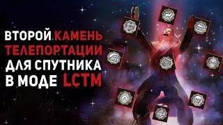 Все о Камнях Телепортации Gothic 3