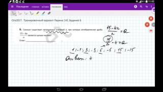 ОГЭ-2017. Вариант Ларина №141. 1-20 задания