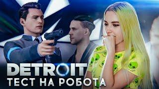 ПРОВЕРКА НА ДЕВИАНТА ► Detroit: Become Human ► ДЕТРОЙТ прохождение Тилька