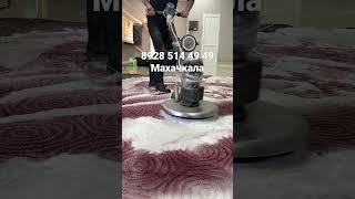 Стирка Ковров Махачкала Вывоз и доставка БЕСПЛАТНО