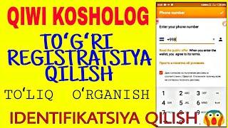 ℹ️  QIWI КОШЕЛЕК OCHISH || Qiwi Hamyon Ochish 