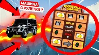 ВЫПАЛА МАШИНА С РУЛЕТКИ ? | ЗОЛОТАЯ РУЛЕТКА - РОДИНА РП! [CRMP]