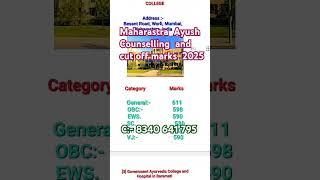 Maharastra Ayush counselling  2025 l Government and Private  BAMS Cut off Marks 2025 l