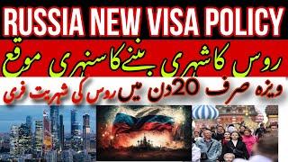 Free Citizenship of Russia | Russia New Visa Policy | Go to Russia Free of Cost | Russia Visa Policy