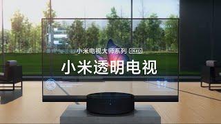 Xiaomi's Tranparent TV Teaser Introduction Official Video HD | Xiaomi Future TV