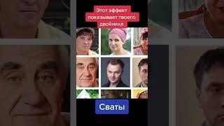 НА КОГО ПОХОЖ? 