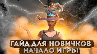 Гайд Для Новичков В LIOS! || Начало Игры || Last Island Of Survival || #лиос #раст #растмобайл #lios