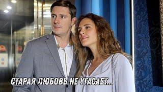 Очень трогательная история!| В ОДНУ РЕКУ ДВАЖДЫ |ВСЕ СЕРИИ|