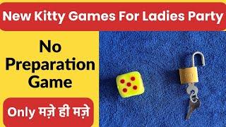 Kitty Latest Games #ladieskittypartygame | Fun Game Ideas / 1 Minute game for parties | Party Games
