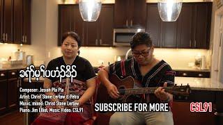 Karen song Christ Stone Lertaw and Petra Christ is our household[Official Music Video]