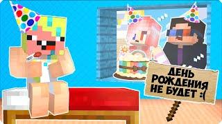 T'S MY BIRTHDAY, but I GOT SICK in MINECRAFT! NUBIK WAS LEFT WITHOUT A HOLIDAY