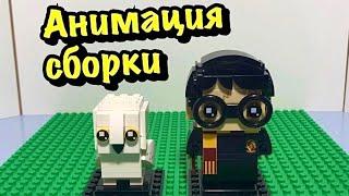 LEGO BrickHeadz Гарри Поттер и Букля 41615