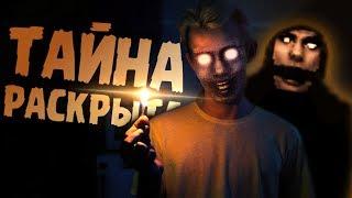 Жуткий ФИНАЛ в No Players Online..! - Секреты, Пасхалки и Теории & Конец ARG #2