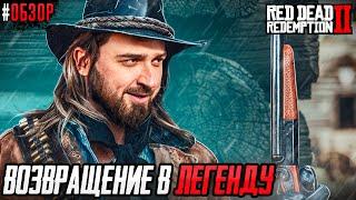 ПОЖИЛОЙ КОВБОЙ НА ДИКОМ ЗАПАДЕ - Red Dead Redemption 2 #1