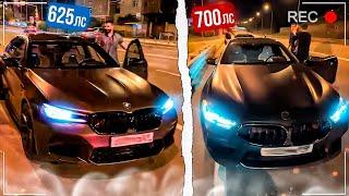 ГОНКА В СОЧИ! BMW M8 Competition ПРОТИВ BMW M5 F90 СТИЛА / НЕРЕАЛЬНАЯ ЗАРУБА!