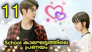 Wait, My Youth  Ep:11  Explanation  in Malayalam MOVIE MANIA SERIES