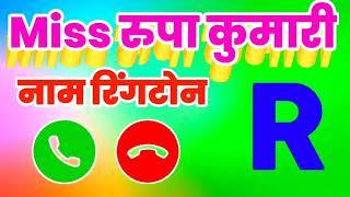 Miss Rupa Kumari Name Ringtone!! please pickup the phone360p