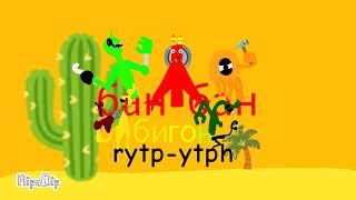 бан бан Бибигон RYTP-YTPH в стране чудесв Вилли